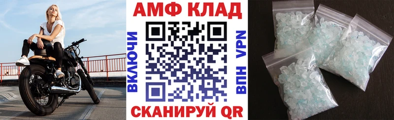 АМФ 98%  Купить закладки  Нягань 