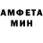 АМФЕТАМИН Розовый ONDO