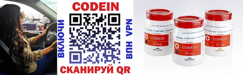 Купить  Нягань  Codein напиток Lean (лин) 