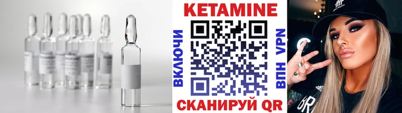 Купить где  Нягань  Кетамин VHQ 
