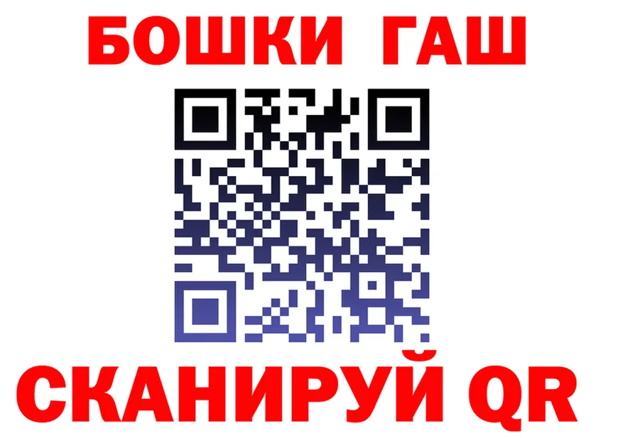 ГАШ убойный зеркало маркетплейс kraken Нягань