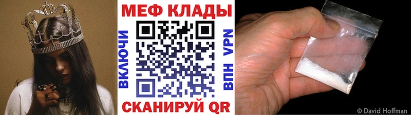 МЕФ мука Нягань