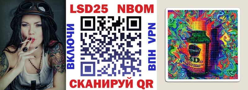 Марки 25I-NBOMe 1500мкг  Купить где  Нягань 
